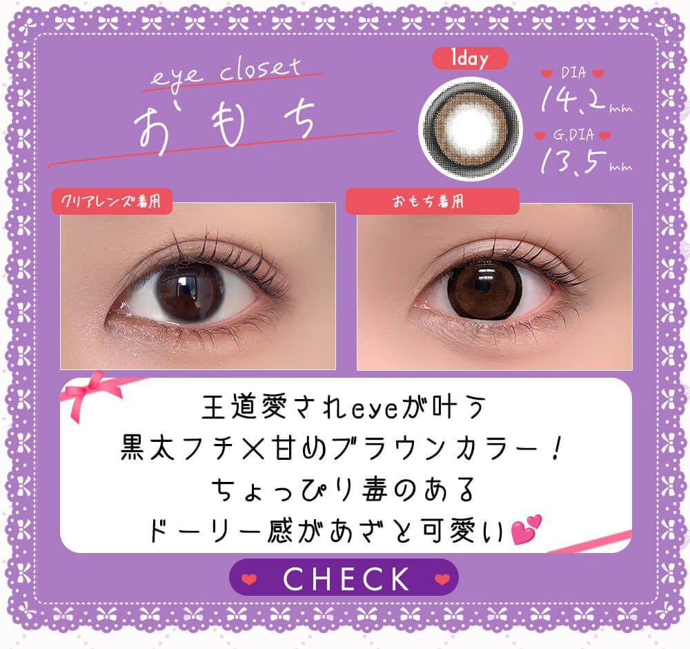 おもち