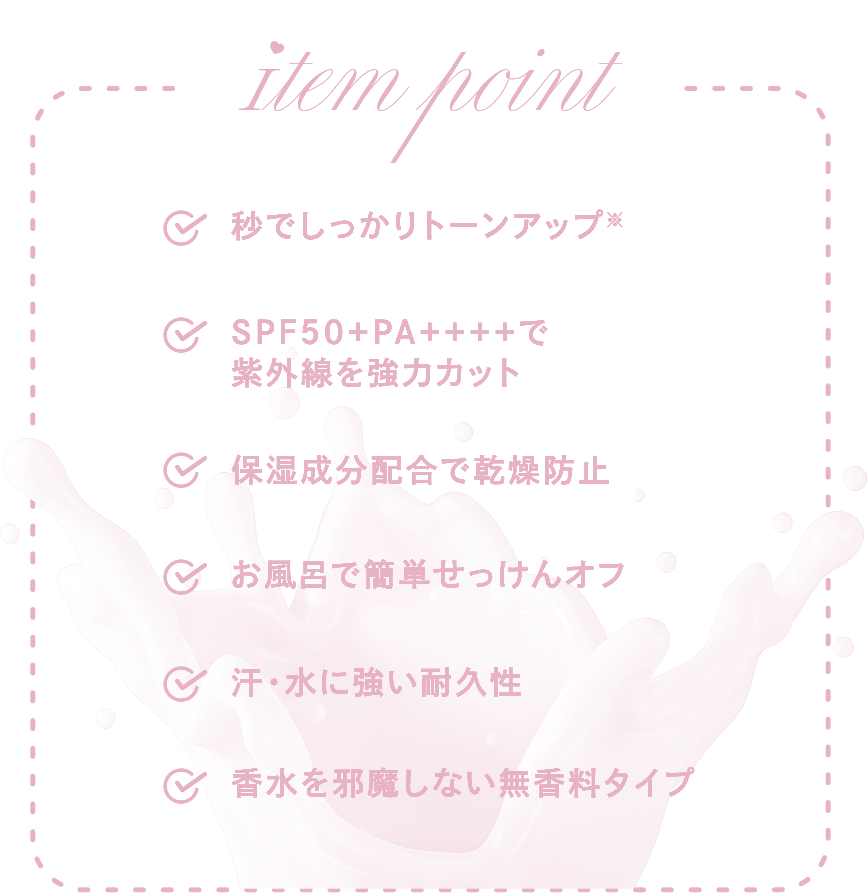 MiaLily ミルキーボディクリーム