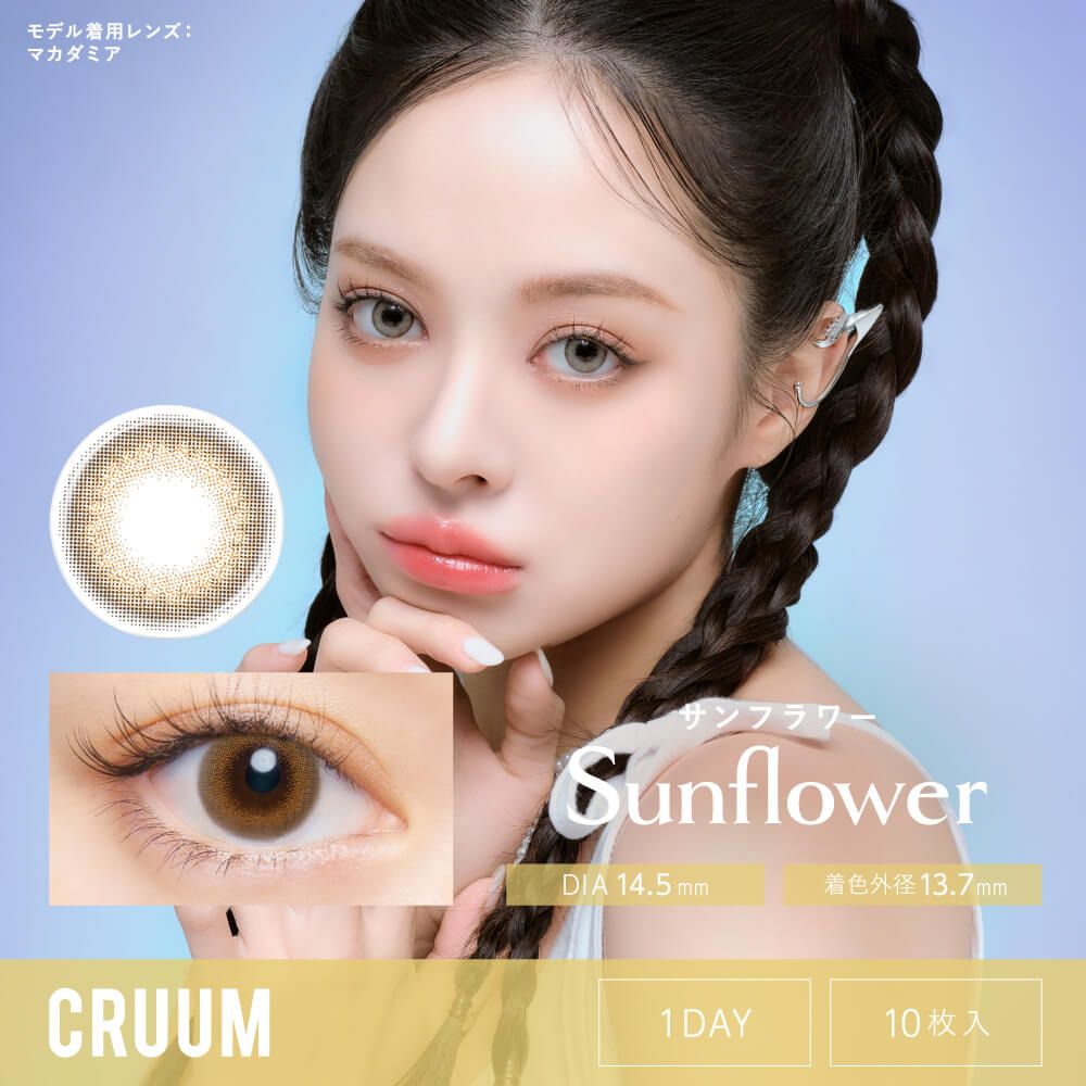 サンフラワー