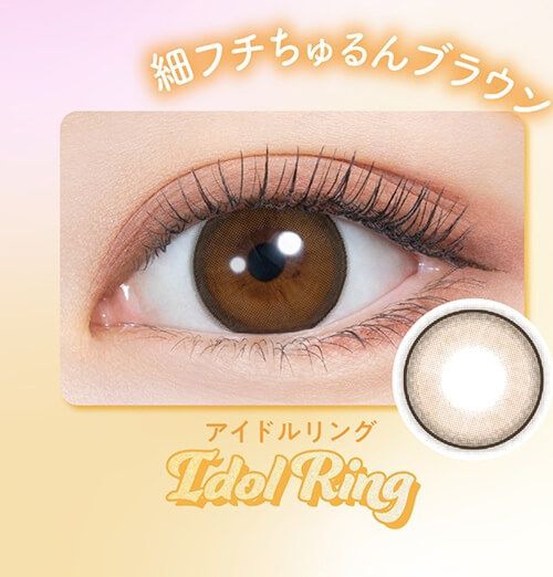 アイドルリング