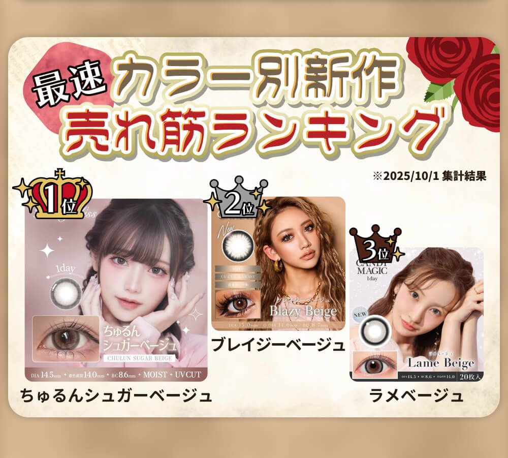 売れ筋ランキング