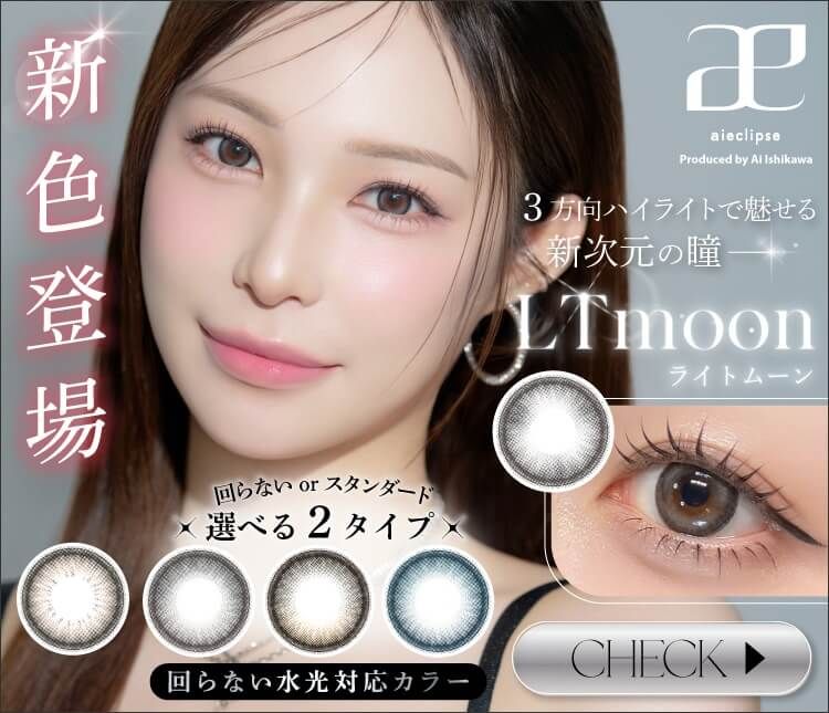 新品未使用 ホテラバアレン様 セット カラコン通販ホテラバ（ホテルラバーズ）│送料無料＆当日発送