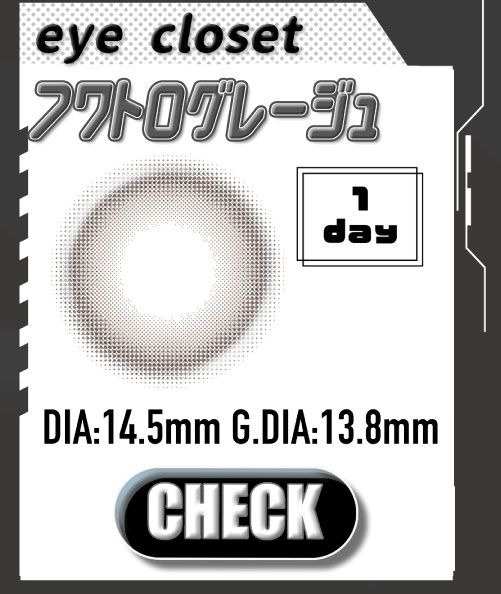 フワトログレージュ