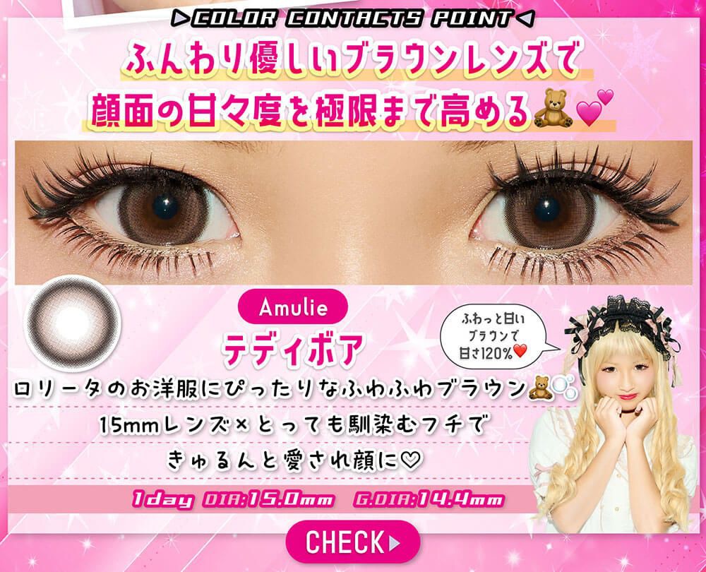 テディボア