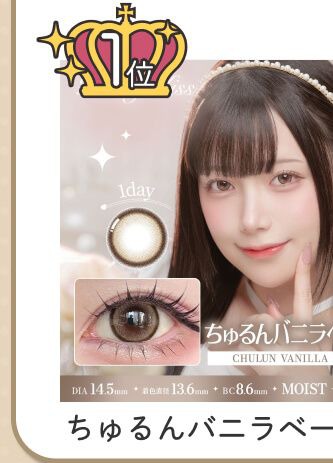 ちゅるんバニラベージュ