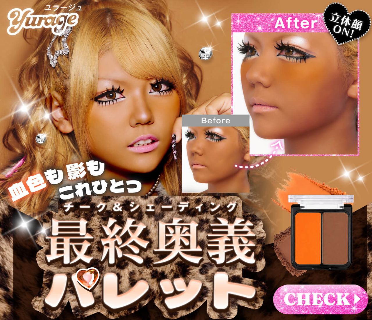 最終奥義パレット