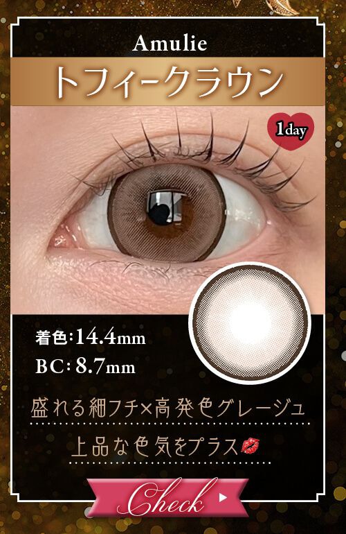トフィークラウン