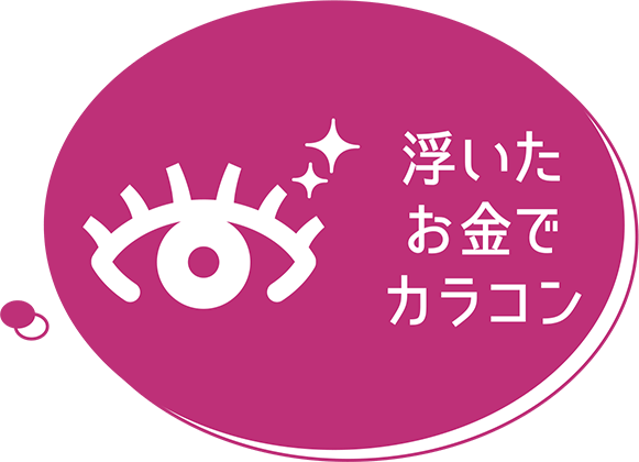 ホテラバクリア