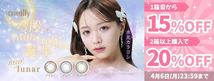 メイリールーナー