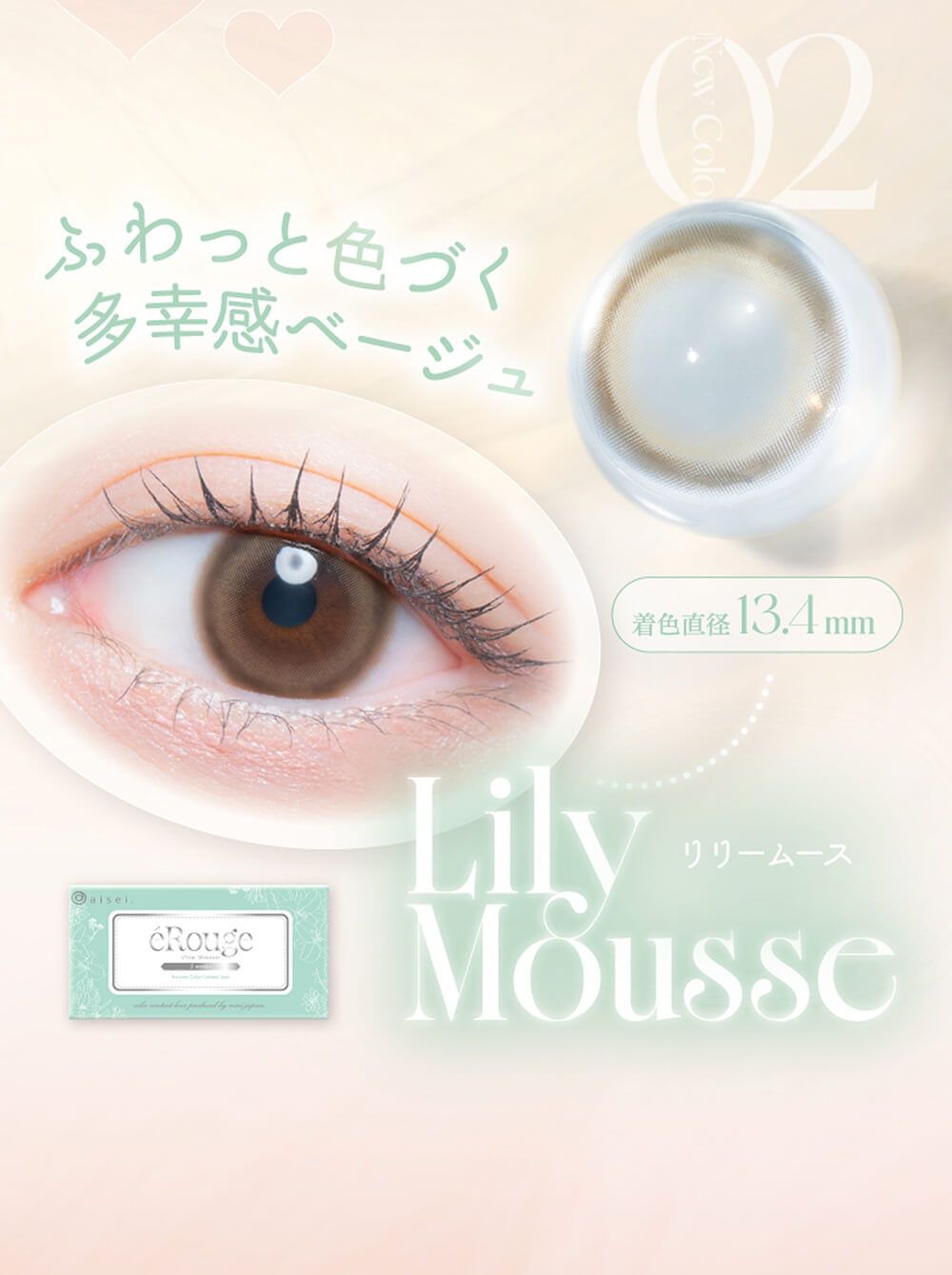 リリームース