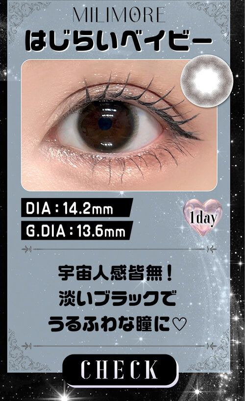 はじらいベイビー