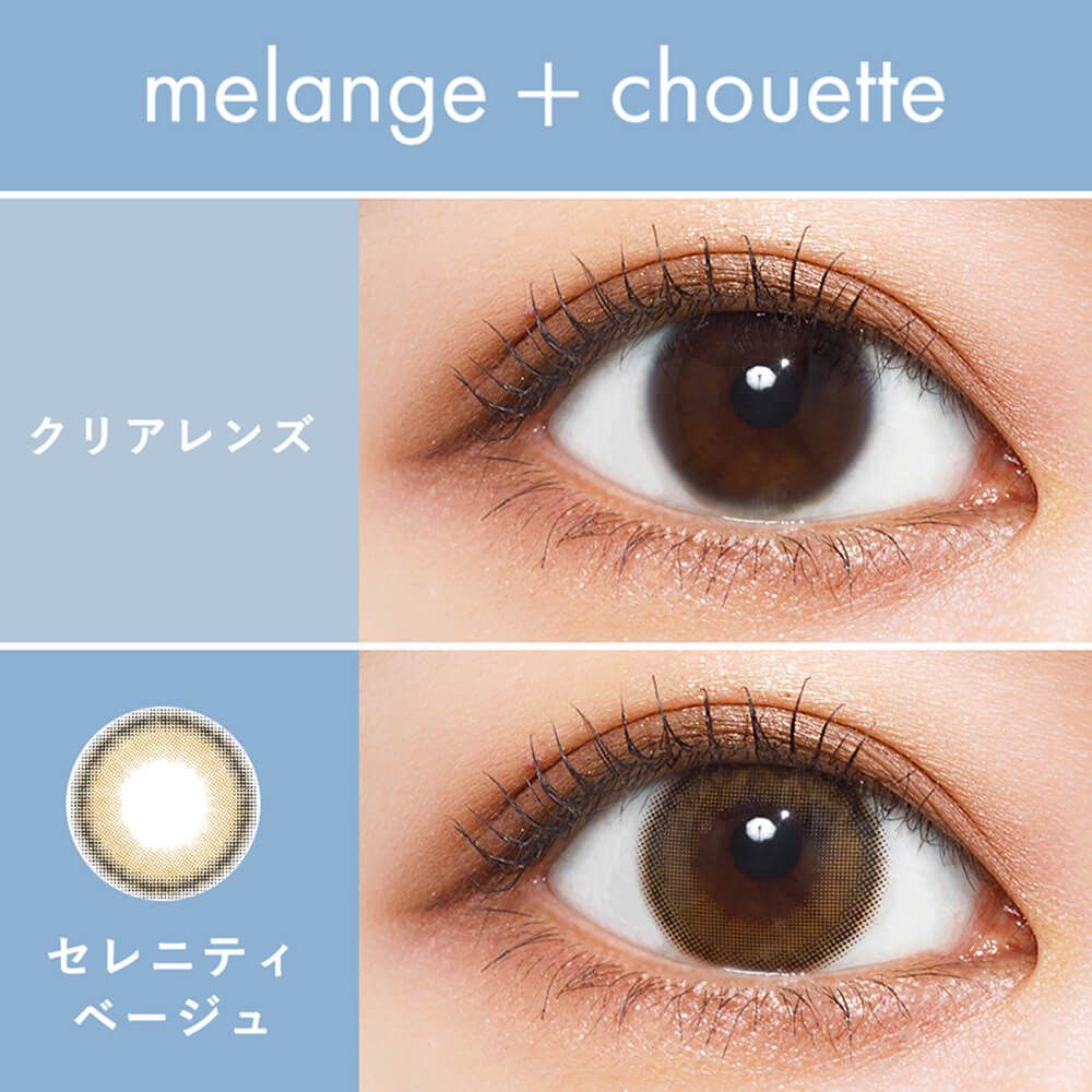 メランジェ シュエット（melange chouette） セレニティベージュ