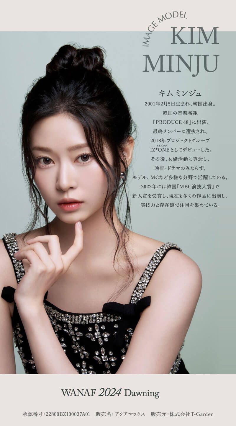 キムミンジュプロフィール