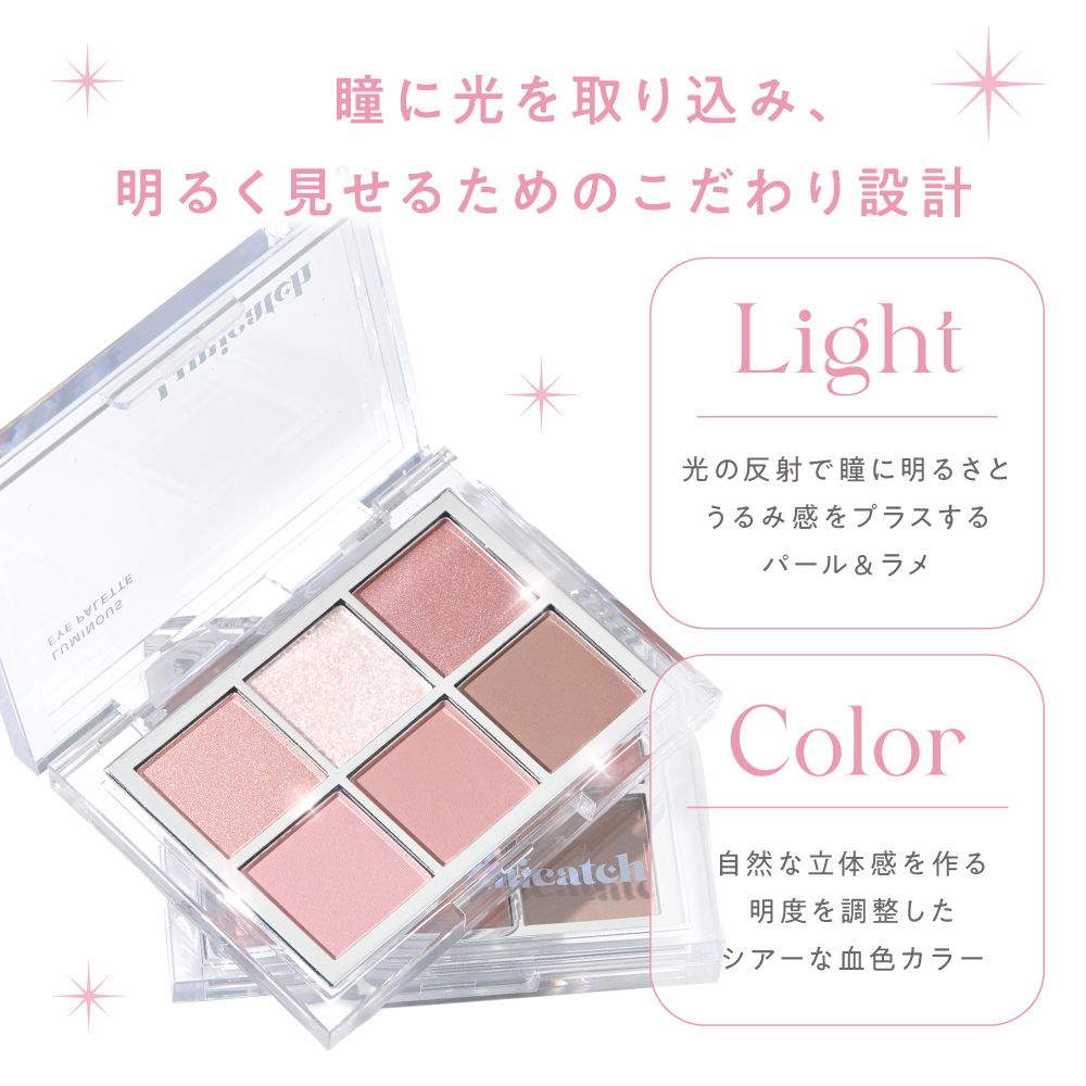 ルミキャッチ ルミナスアイパレット（Lumicatch） 01 レディ
