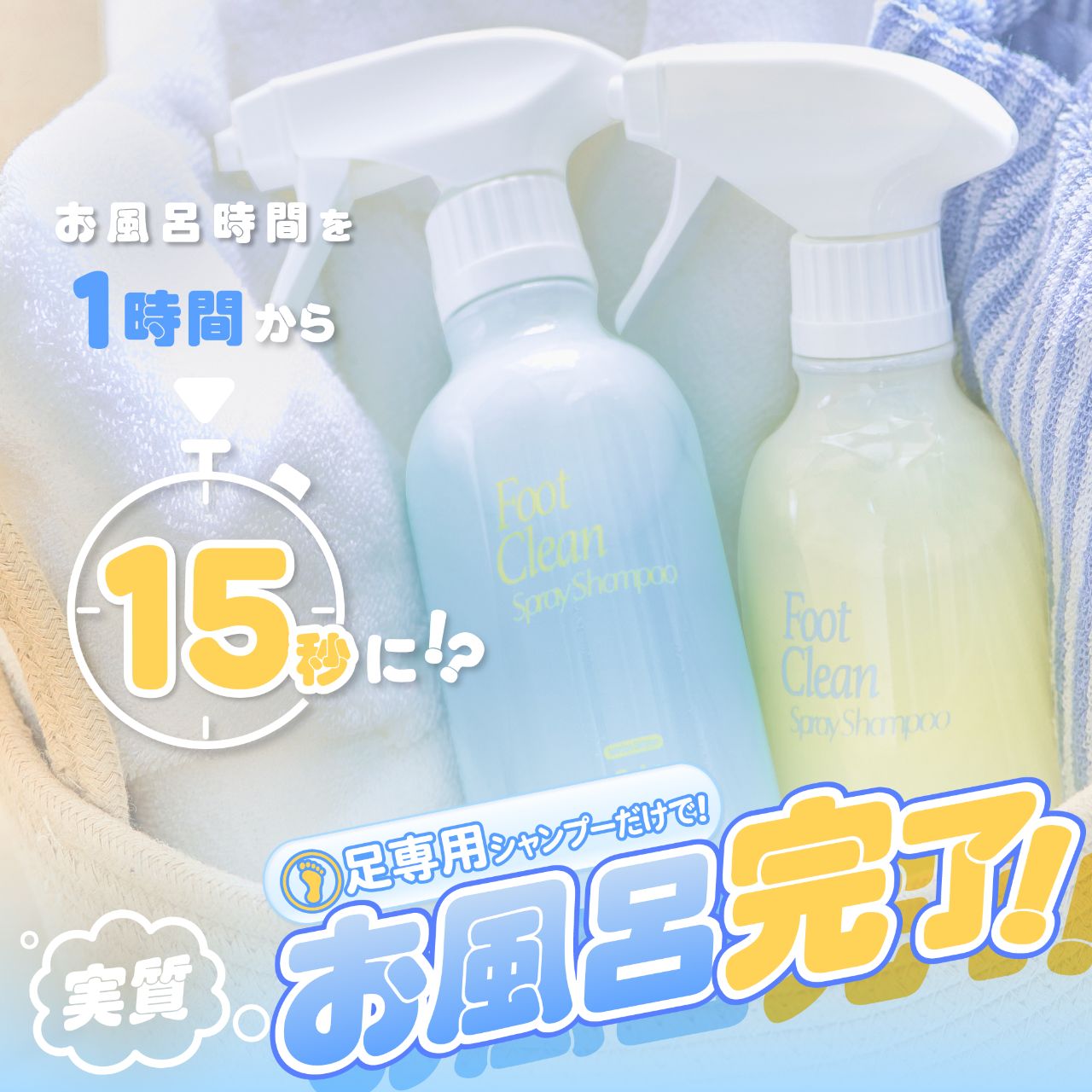 サボロジー フットクリーンスプレーシャンプー（SaboLogy） 01 ホワイトサボン
