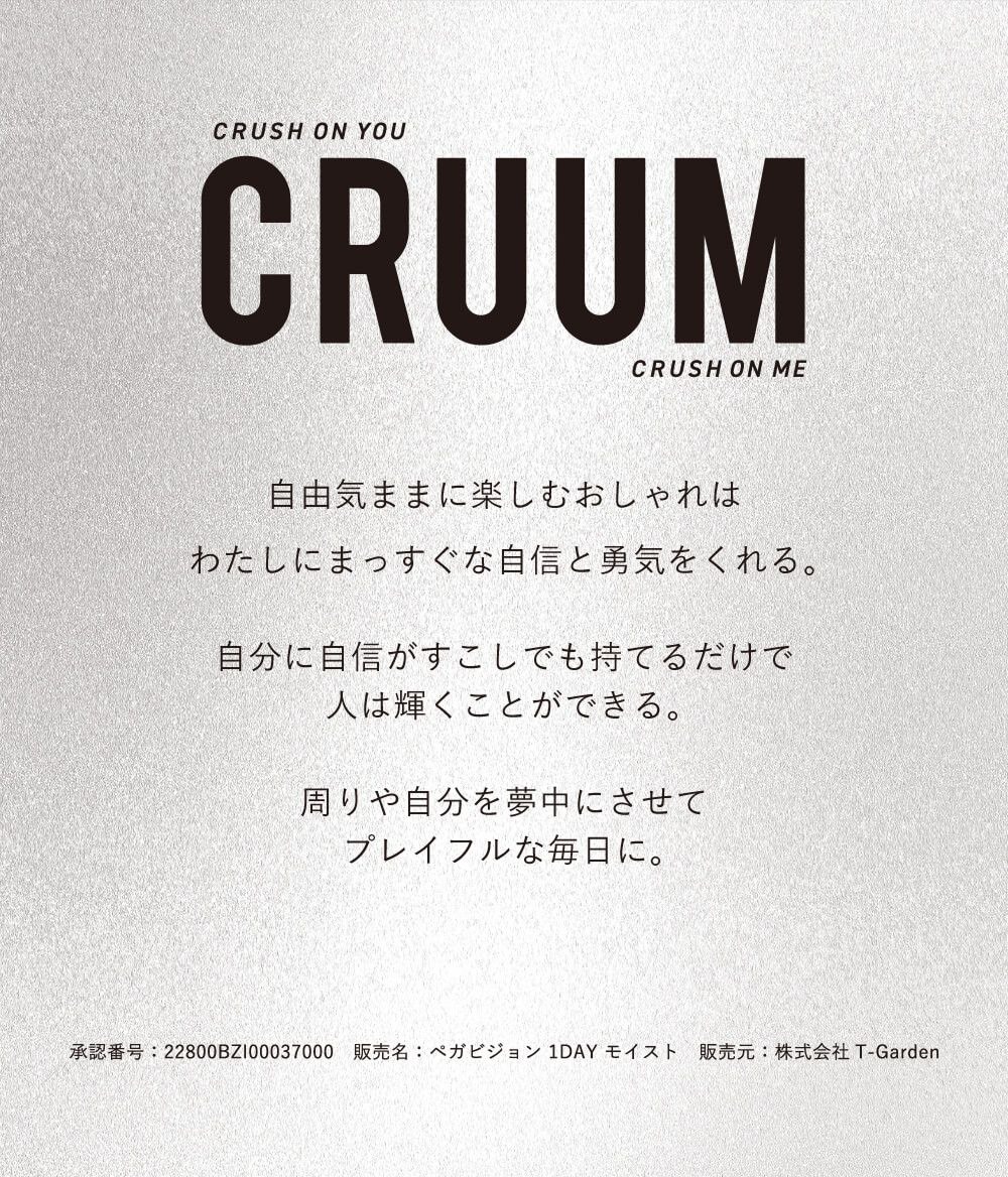 コンセプト