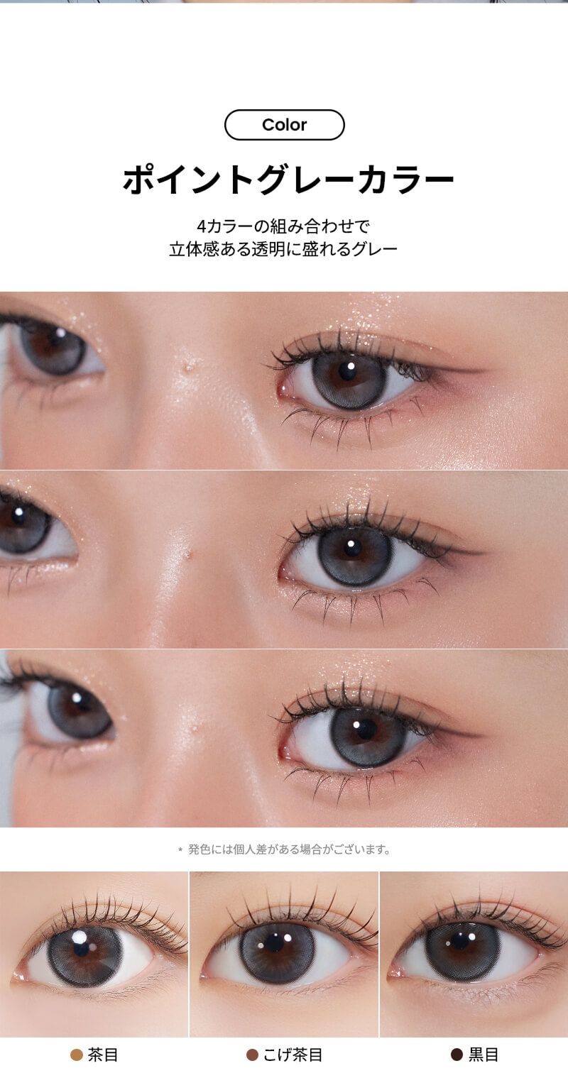 ポイントグレーカラー