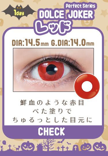 レッド