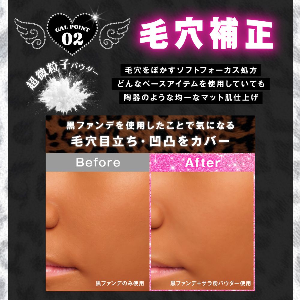 ユラージュ サラ粉パウダー（yurage） サラ粉パウダー
