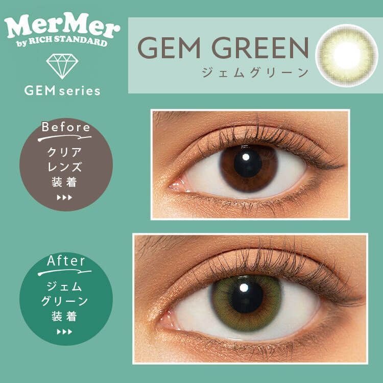 メルメルページ メルメル by リッチスタンダード ジェムシリーズ（MerMer by