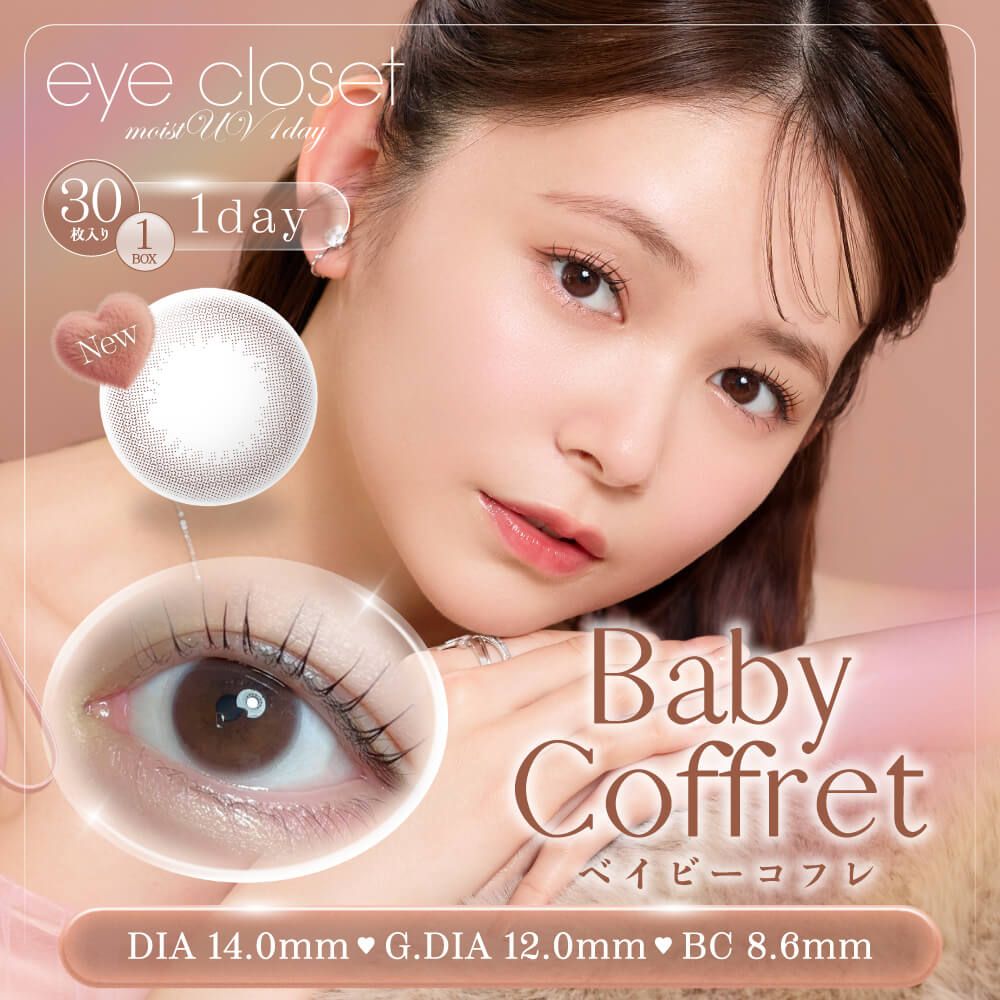アイクローゼット モイストUV ワンデー（eye closet moist UV） アクア