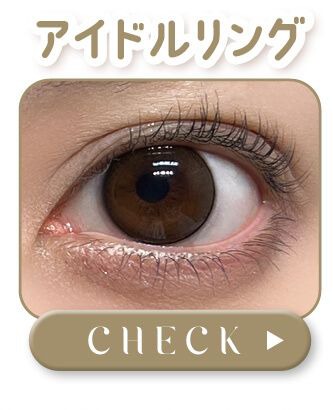 アイドルリング