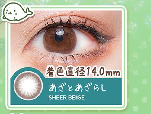 あざとあざらし