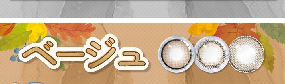 ベージュ