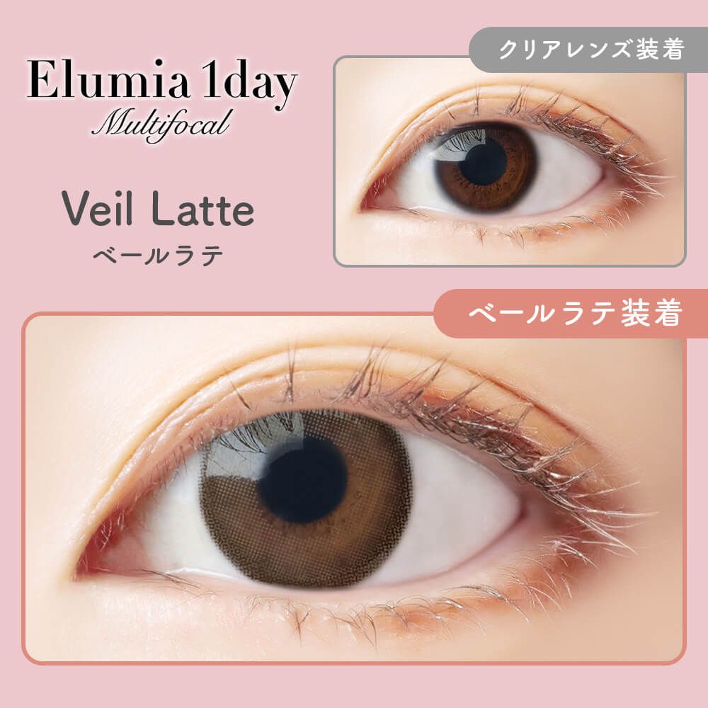 【遠近両用：加入度数：+0.75D】エルーミャ ワンデー マルチフォーカル（Elumia 1day Multifocal） ベールラテ
