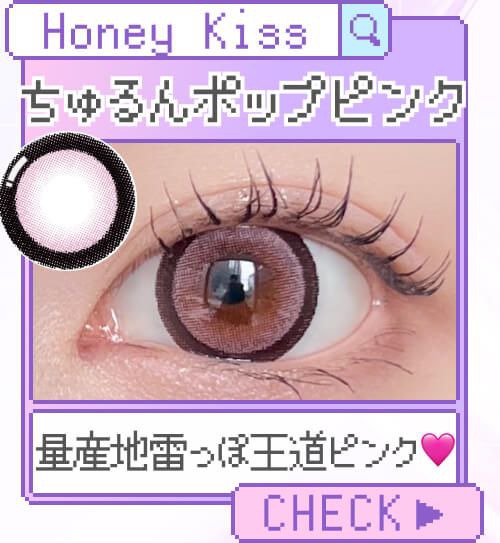 ちゅるんポップピンク