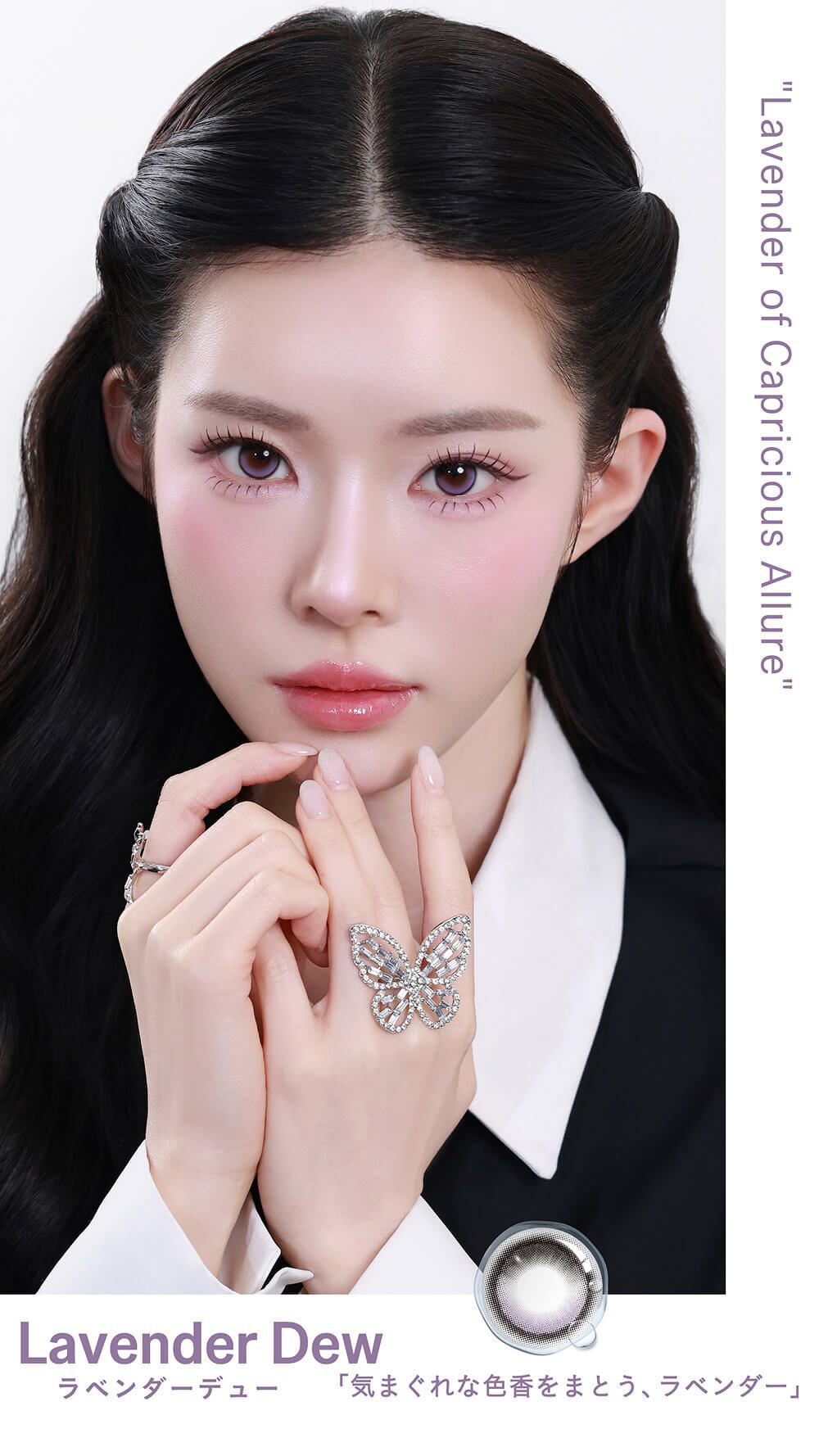 ラベンダーデュー