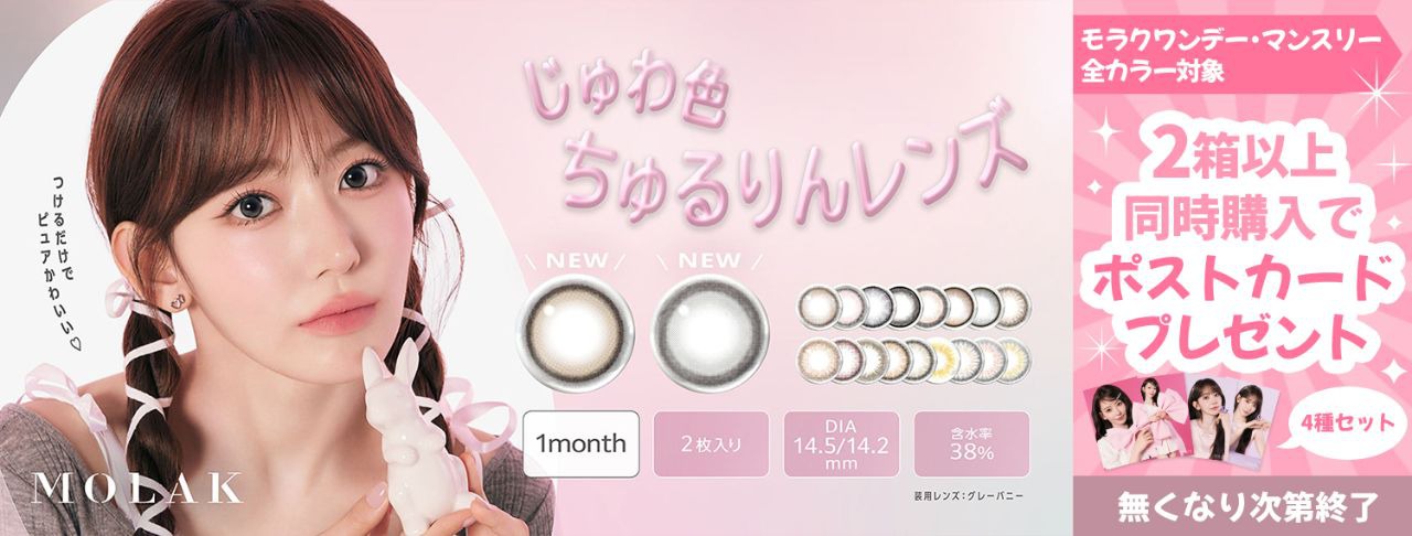 モラク