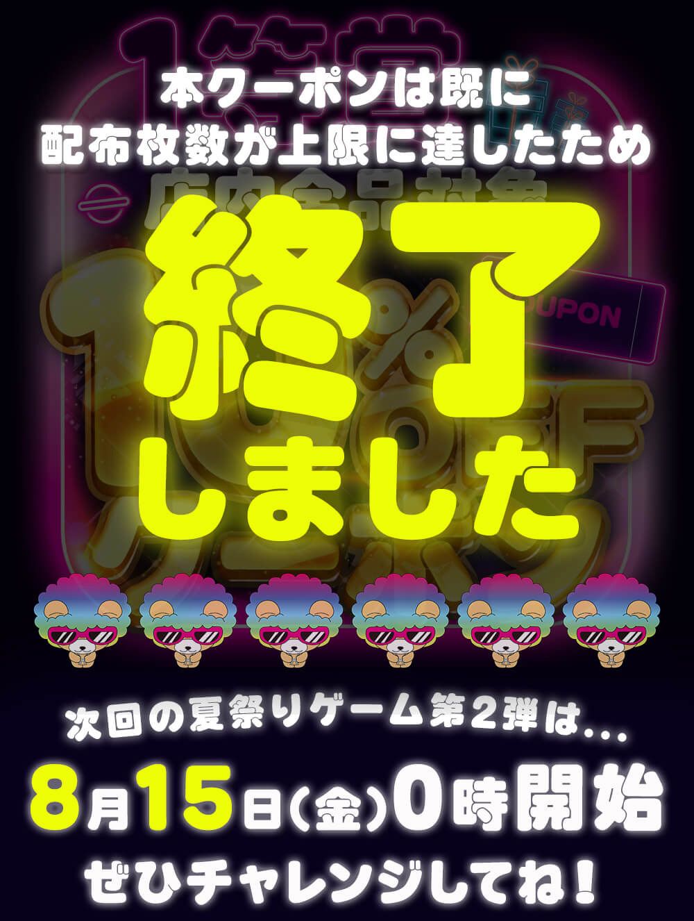 1等賞