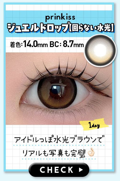 ジュエルドロップ