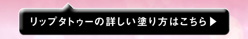 塗り方はこちら