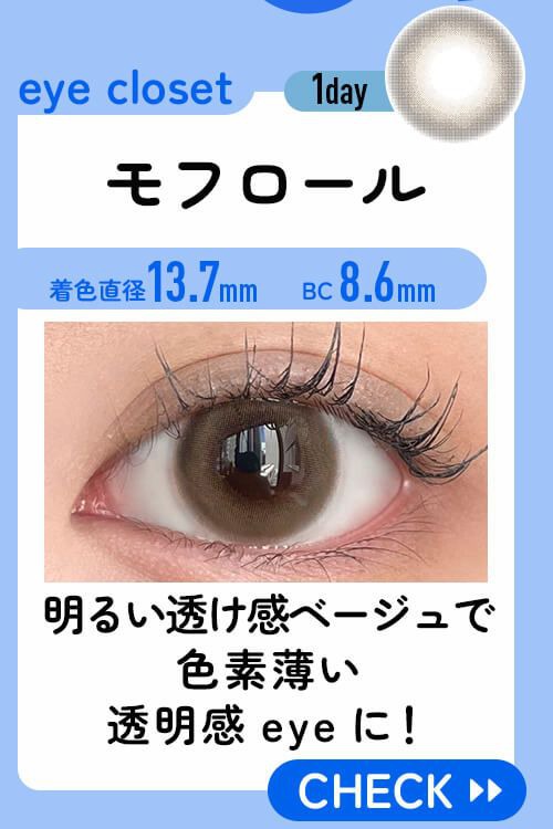 モフロール