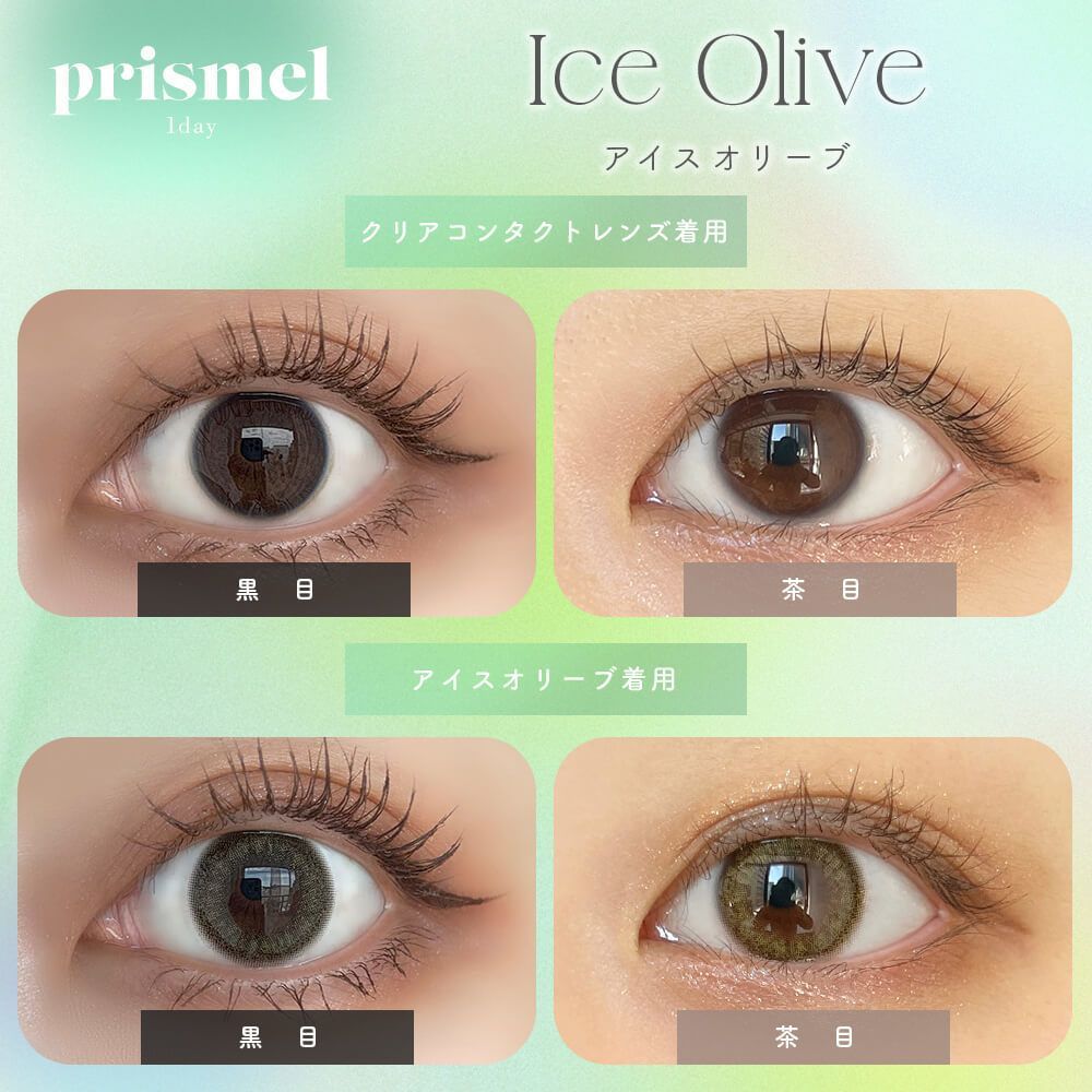 広告限定SALE】プリズメル（prismel） アイスオリーブ | カラコン通販