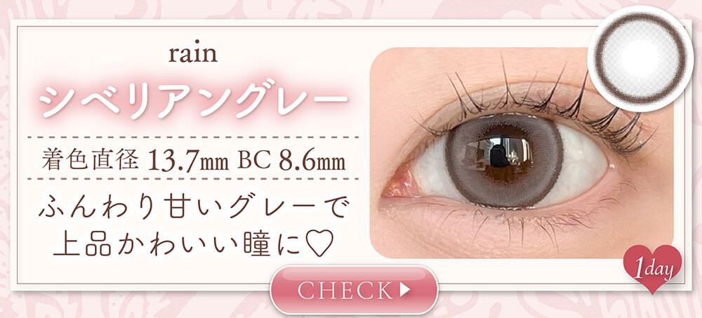 シベリアングレー