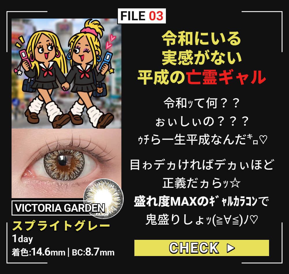 スプライトグレー