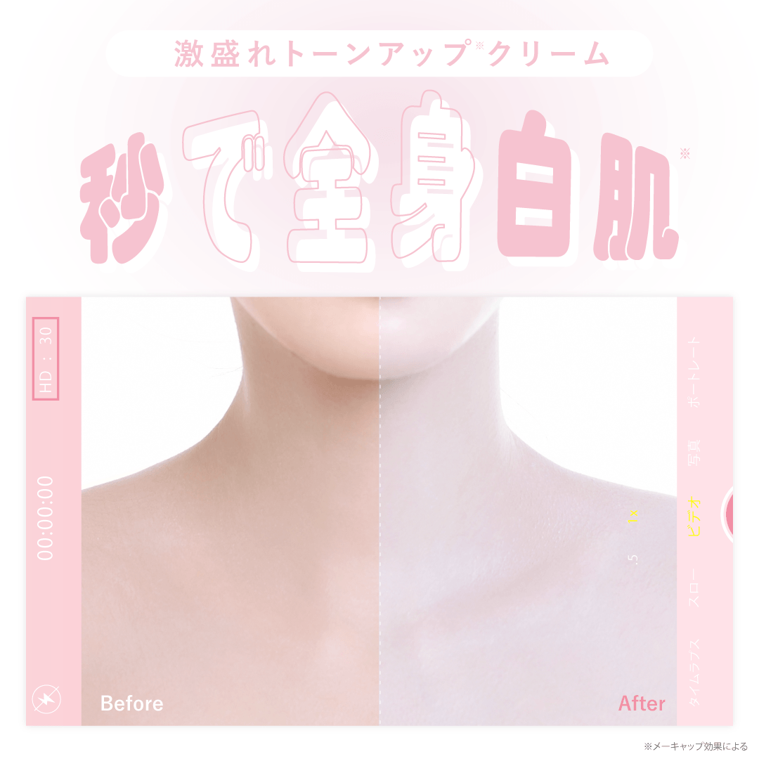 ミアリリー ミルキーボディクリーム（MiaLily） 01 ウブミルク