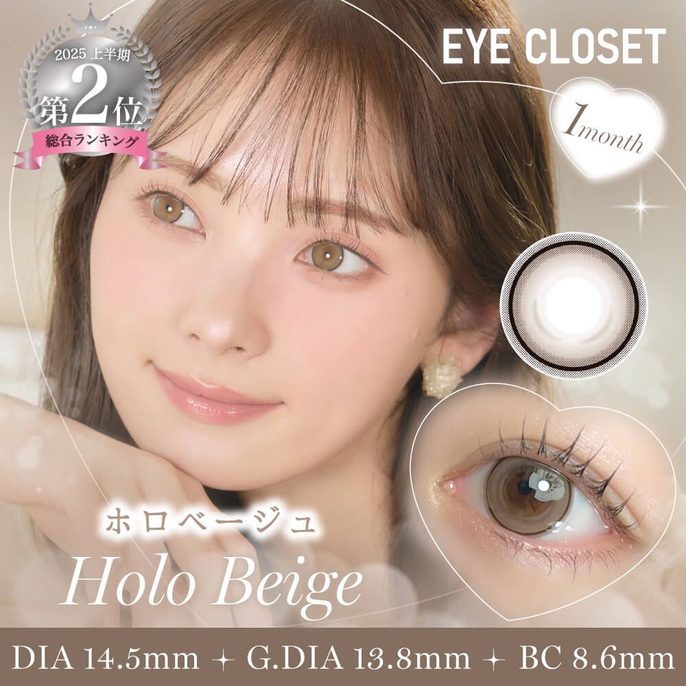 アイクローゼット（eye closet） しずく | カラコン通販ホテラバ