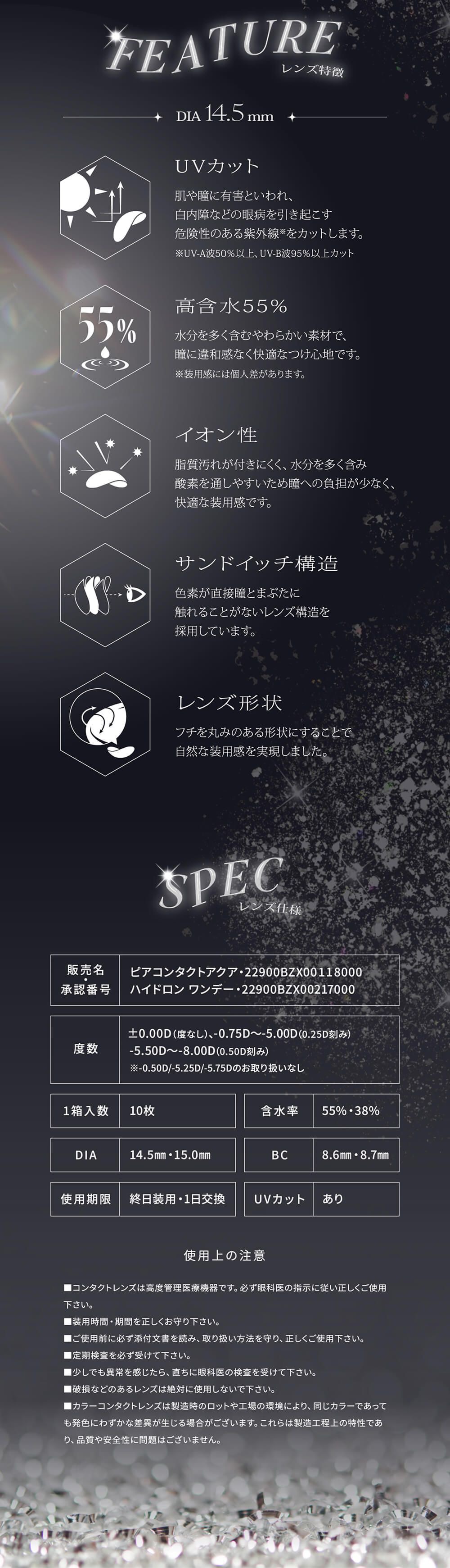 特徴