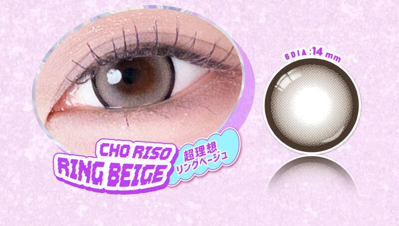 超理想リングベージュ