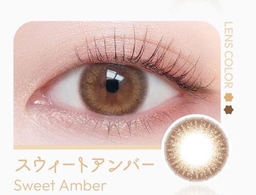 スウィートアンバー