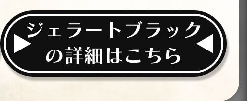 詳細はこちら