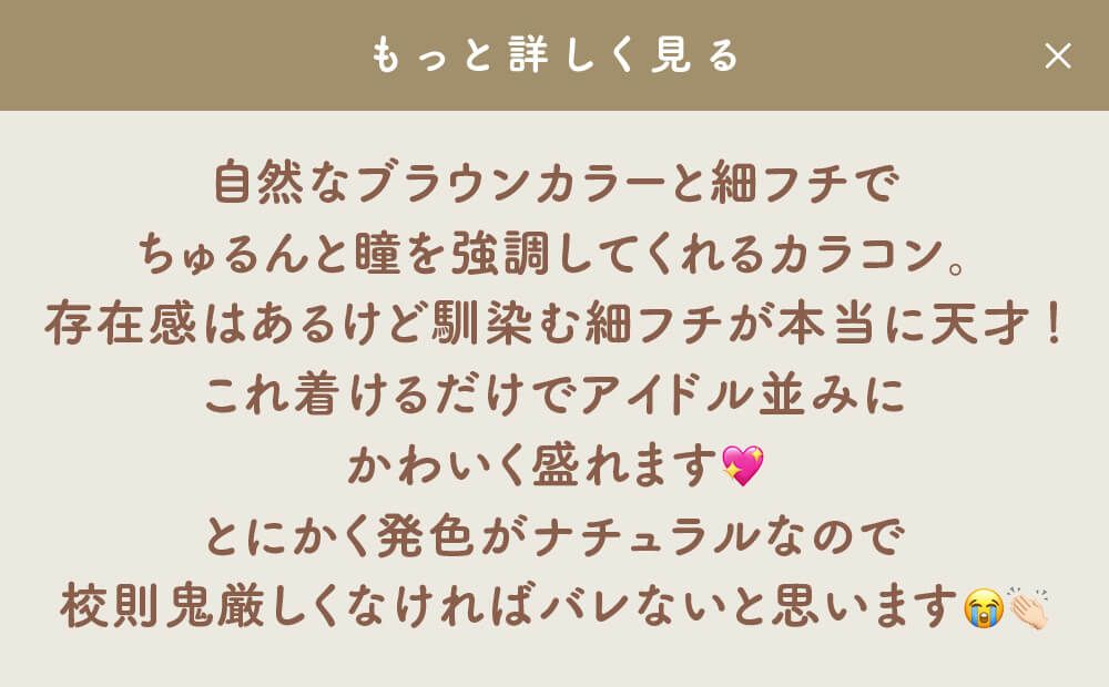 もっと詳しく見る − + 詳細