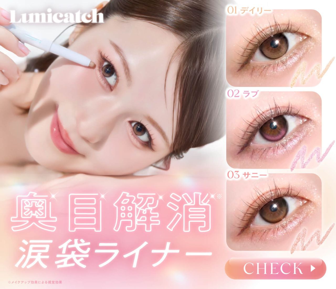 ホテラバコスメ｜激安カラコン通販ホテラバ