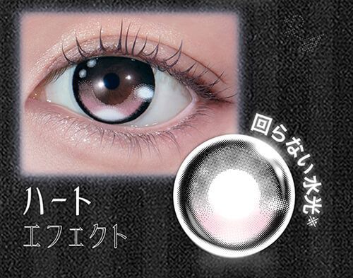 ハートエフェクト
