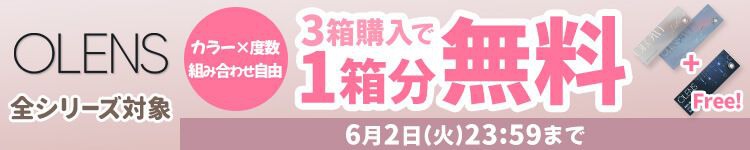 キャンペーン