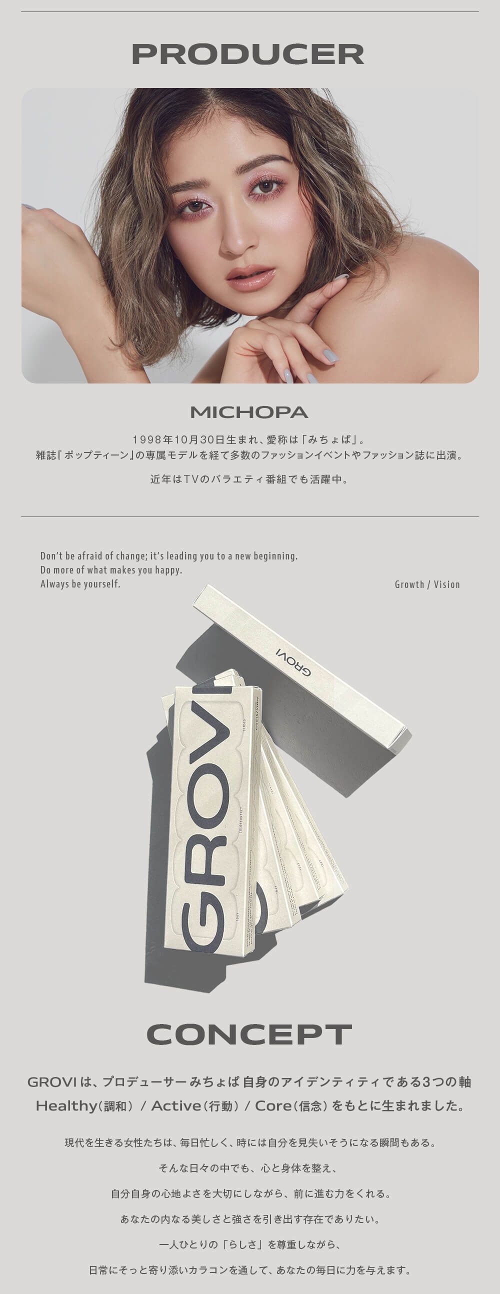 みちょば（池田美優）